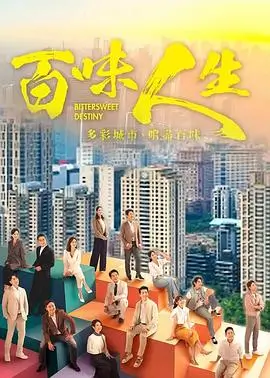 热播榜第一名海报